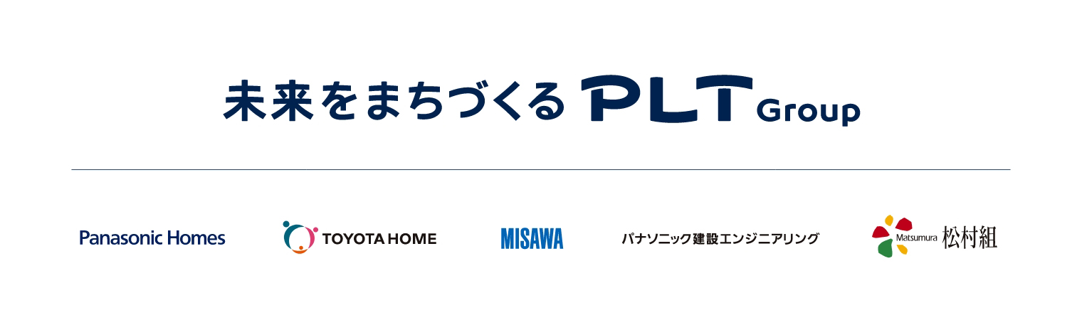 くらしの“あたりまえ”をかえていく Matsumura Prime Life Technologies 松村組は、プライム ライフ テクノロジーズの一員です。